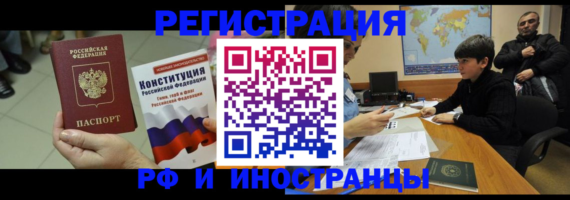 временная регистрация недорого в Славянске-на-Кубани