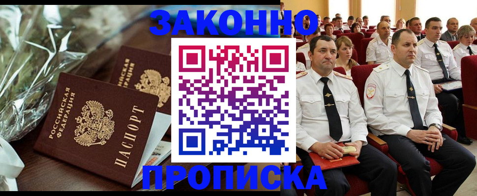 прописка для школы в Славянске-на-Кубани