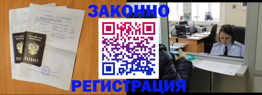 прописка для школы в Славянске-на-Кубани