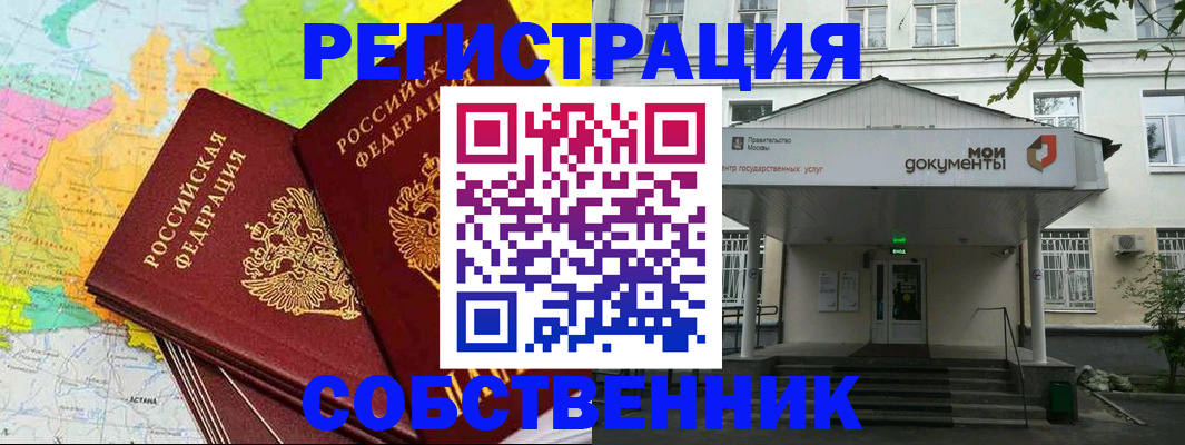 прописка штамп в Славянске-на-Кубани