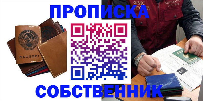 временная регистрация для школы в Славянске-на-Кубани