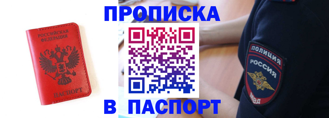 временная регистрация недорого в Славянске-на-Кубани