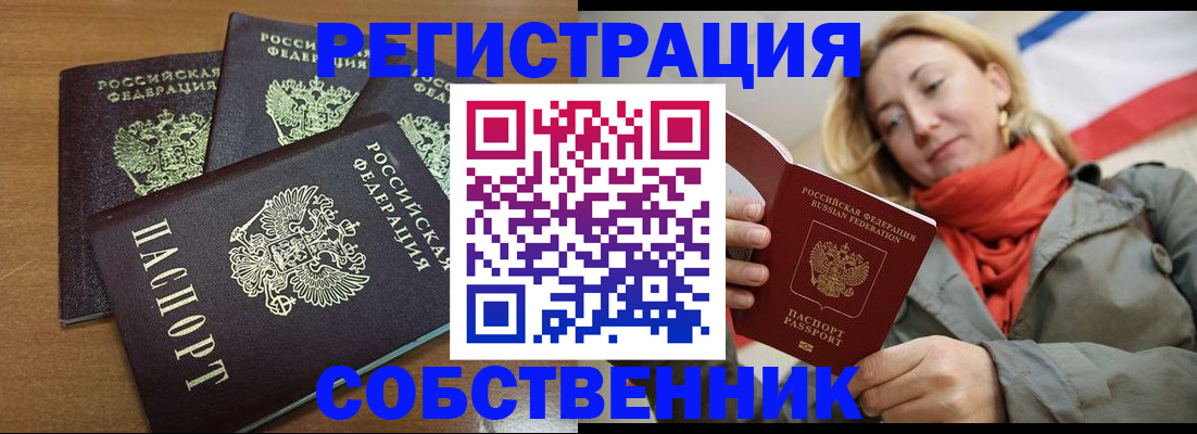 найти адрес прописки в Славянске-на-Кубани