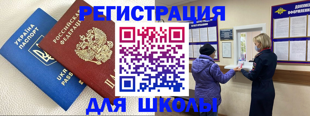 временная регистрация надежно в Славянске-на-Кубани